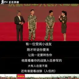 吴京张译慰问官兵为什么会上热搜大家如何评论的