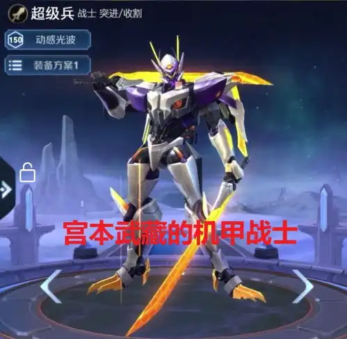 玩家自制皮肤宫本和马可波罗爱了,猴子的吉吉国王神仙设计
