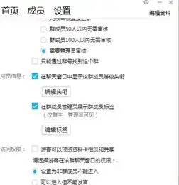 新版qq群等级头衔怎么弄配图