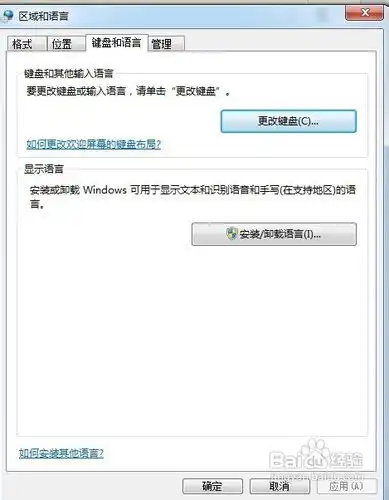 怎么修改默认输入法我怎么修改我想改成qq拼音把搜狗输入法删了怎么删用金山卫士卸载也不管用