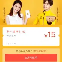 美团外卖2019年1月2月优惠券以及最新美团外卖红包优惠券免费领取券老大