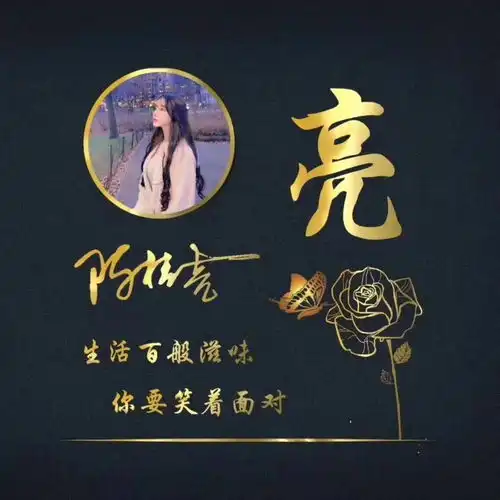 你的头像该换了,励志简约画中画签名微信头像,彰显你的个性