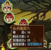 qq水浒蓝装掉落副本大全qq水浒准备攻略