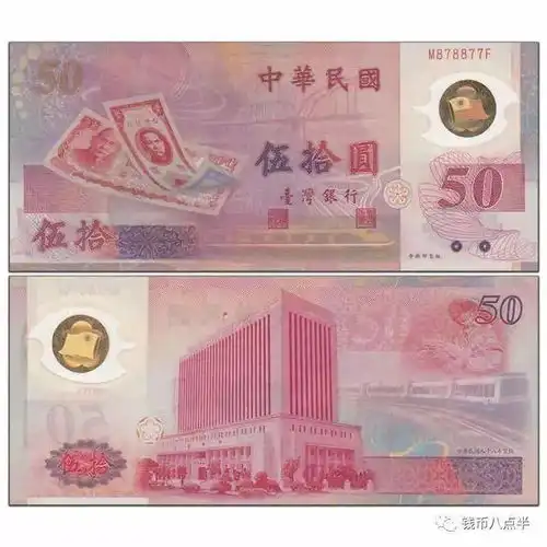 纪念钞最新价格大全,建议收藏