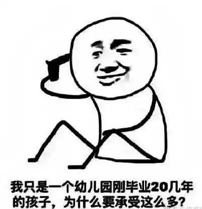 有一种生活叫循序渐进的绝望工作