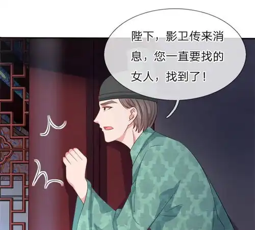 我家暴君要反天第5话爱奇艺漫画