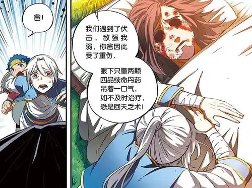 斗破苍穹祖师徒比惨大会,每位都成就无上荣耀