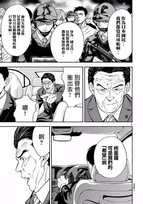 绝望黑暗血腥二次元偶像黑幕大揭秘