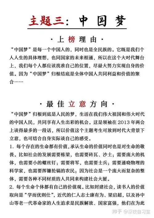 高中语文作文10大高频主题的立意指导,教你如何把握写作方向