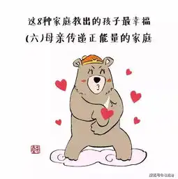 这8种家庭教出的孩子最幸福,尤其是第一种