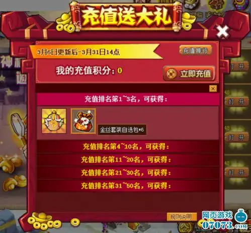 qq水浒3月6日更新公告