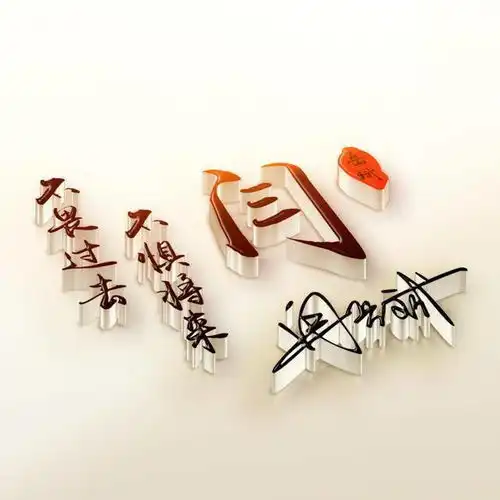 是时候换个微信头像了,3d精致简约艺术签名头像,快来带走换上