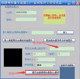 qq透明头像怎么弄