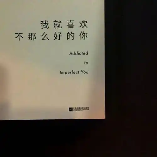 高级感文字背景图写到心里去