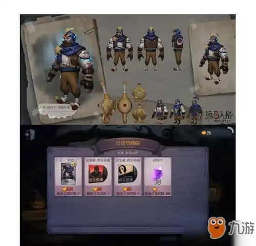 第五人格怎么获取万圣节皮肤万圣节皮肤获得方法介绍
