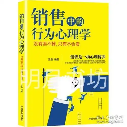全部商品明月书坊孔夫子旧书网