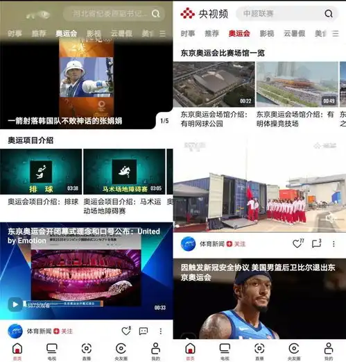 倒计时一周,视频平台迎来奥运会流量盛宴