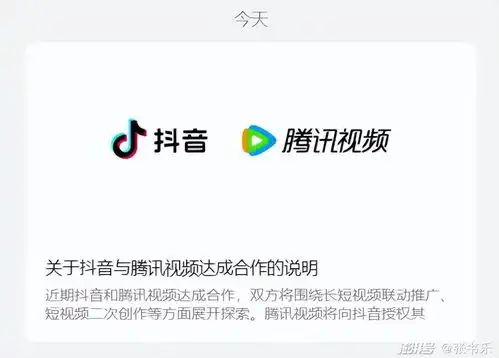 抖音腾讯官宣了,短视频预告片时代来了