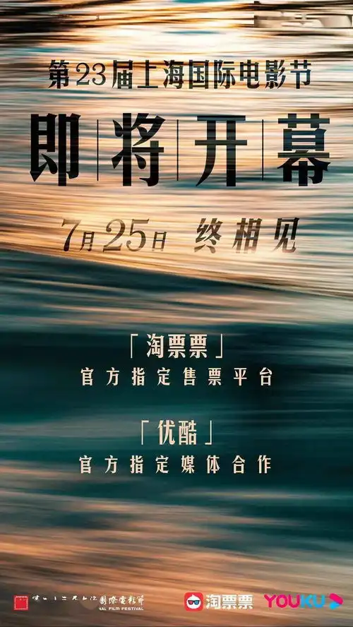 网视一览上海国际电影节发布展映片排片表复工首日国内预售票房已经突破10万元