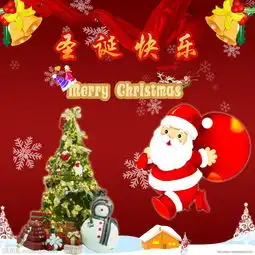 祝该论坛版主和摄友圣诞节快乐