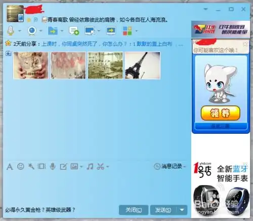 修改qq好友的个性签名,以达到恶搞的目的