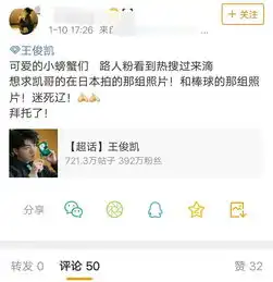 王俊凯意外蹭了一波热搜,结果网友纷纷发博向粉丝求照片,厉害了