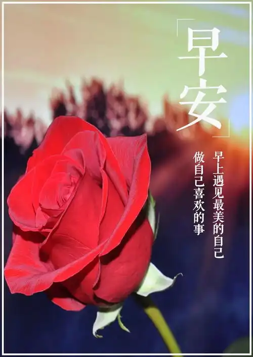 早安励志激励人心的经典语句