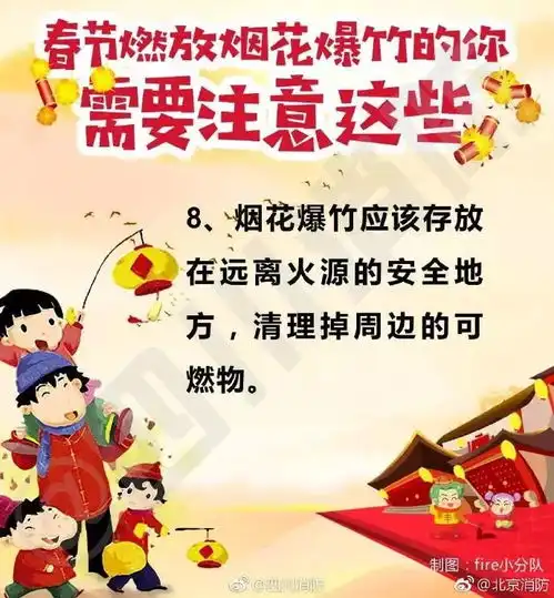 岁除