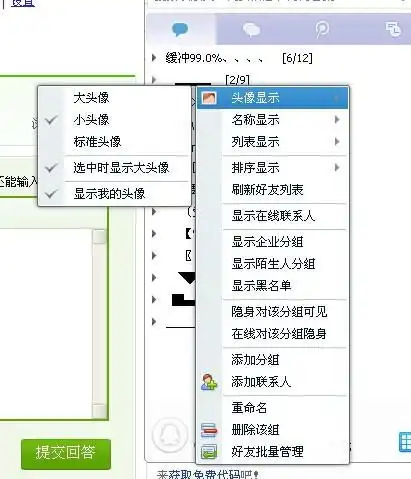怎么弄qq好友在自己qq里只显示备注和头像