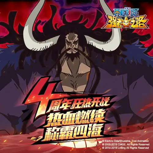 航海王强者之路