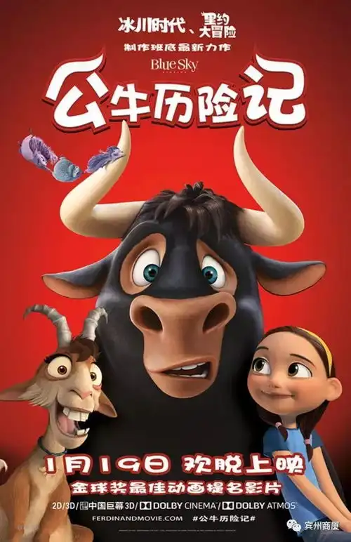1月28日星期日,放映时间