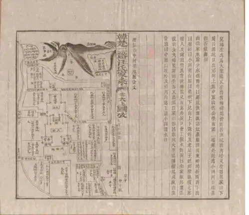 祝虻叶佩图像空间认同明清徽州家谱中的村图