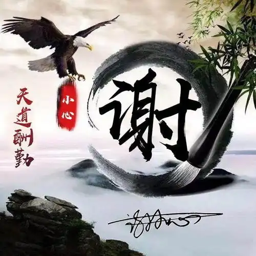 最新款个性3d立体微信姓氏头像,带个性签名,进来领走你的姓氏吧