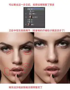 ps教程人像后期修图教程