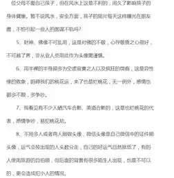 微信头像别乱用,有讲究