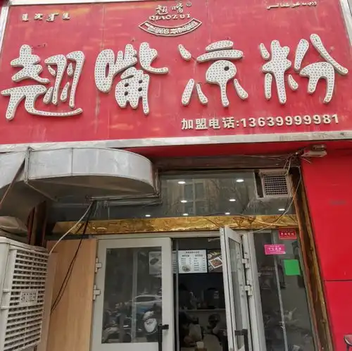 新华书店的周边美食,承载了无数库尔勒人学生时期的美食记忆4个人只需100元吃到扶墙走