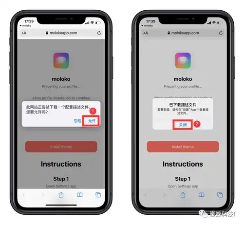 iphone一键更换主题图标神器