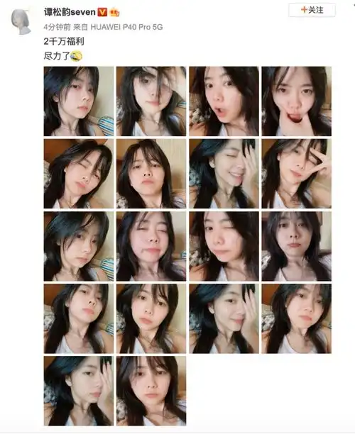 谭松韵发两千万福利晒自拍清纯似邻家妹妹