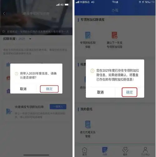 有一条重要提醒你本月内要完成确认
