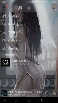 网易云音乐顶部和最下面一直是半透明的状态吗