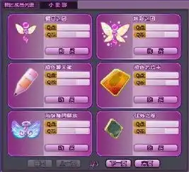 qq炫舞舞团里面有卖什么的
