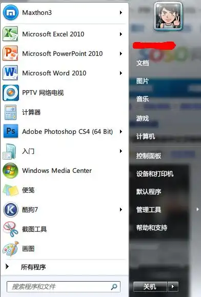 win7菜单等系统中文字体问题需要改的是非雅黑,高级外观设置全以设置为雅黑