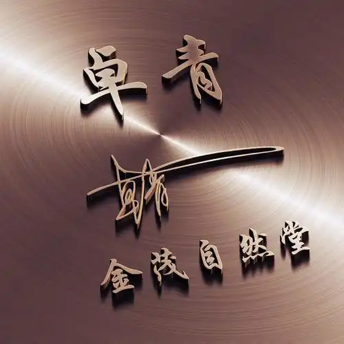 你应该换头像了,二十张烫金霸气龙连笔签名头像,请带走吧