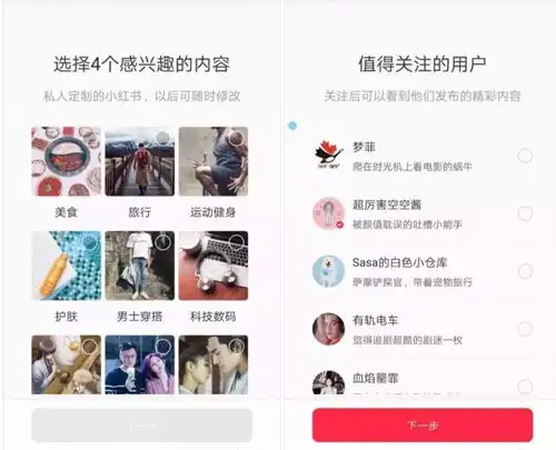带货能力超强的小红书,还不快用起来有福利拿哟