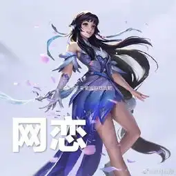 王者荣耀新英雄西施曝光,玩家沙...沙雕