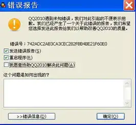 和某个人聊天时,打开他的对话框,qq就会自动掉线,然后弹出这个框,是什么原因呢