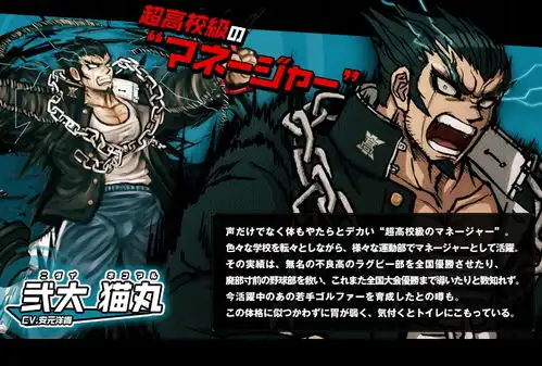 第五人格弹丸论破联动皮肤猜测