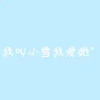 微信背景纯色卡通微信头像图片大全