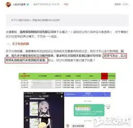 主播青蛙与斗鱼爆黑料互掐平台限人气扣工资