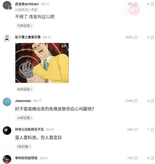 去男朋友家里睡了一觉,醒来就变成这样了,这是什么情况